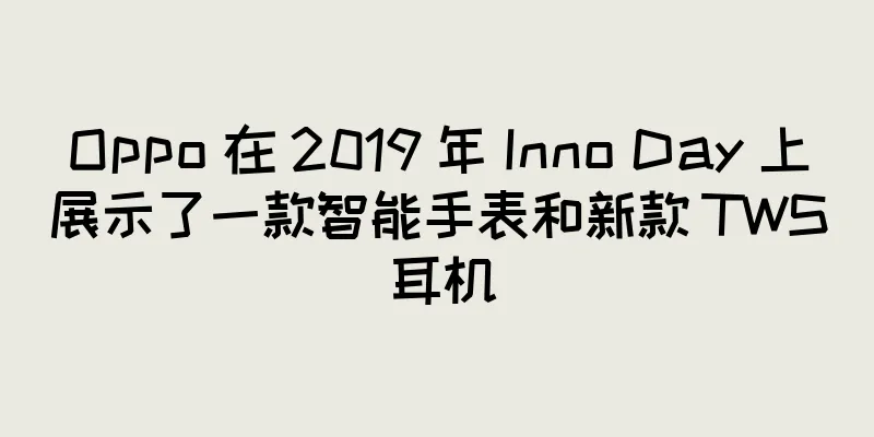 Oppo 在 2019 年 Inno Day 上展示了一款智能手表和新款 TWS 耳机