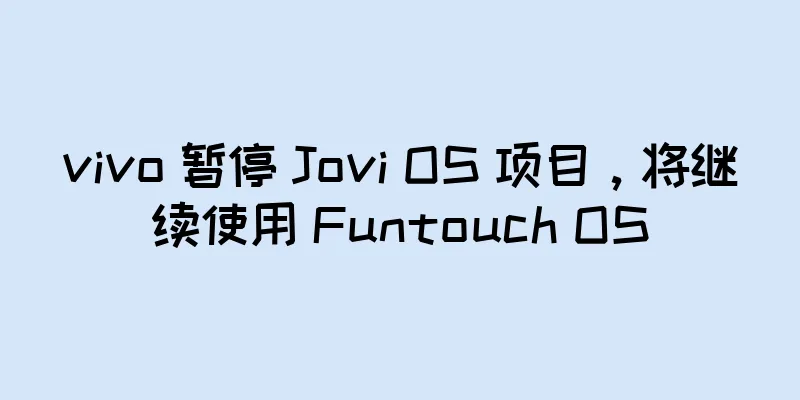 vivo 暂停 Jovi OS 项目，将继续使用 Funtouch OS