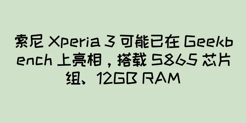 索尼 Xperia 3 可能已在 Geekbench 上亮相，搭载 S865 芯片组、12GB RAM