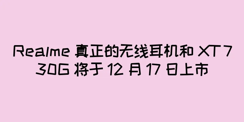 Realme 真正的无线耳机和 XT 730G 将于 12 月 17 日上市