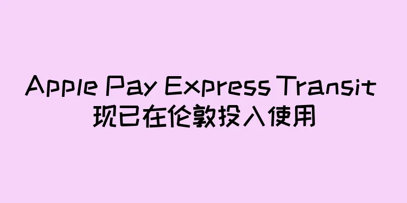 Apple Pay Express Transit 现已在伦敦投入使用