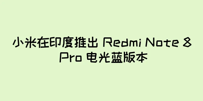 小米在印度推出 Redmi Note 8 Pro 电光蓝版本