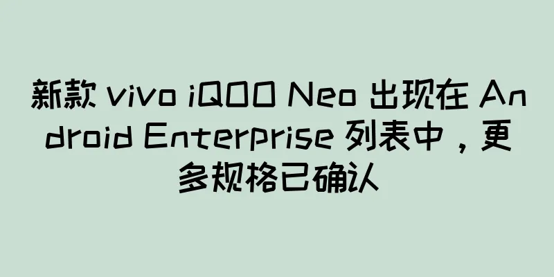 新款 vivo iQOO Neo 出现在 Android Enterprise 列表中，更多规格已确认