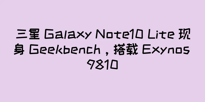 三星 Galaxy Note10 Lite 现身 Geekbench，搭载 Exynos 9810