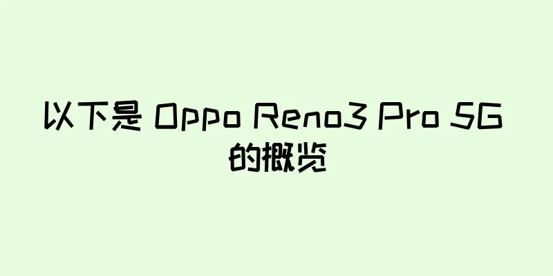 以下是 Oppo Reno3 Pro 5G 的概览