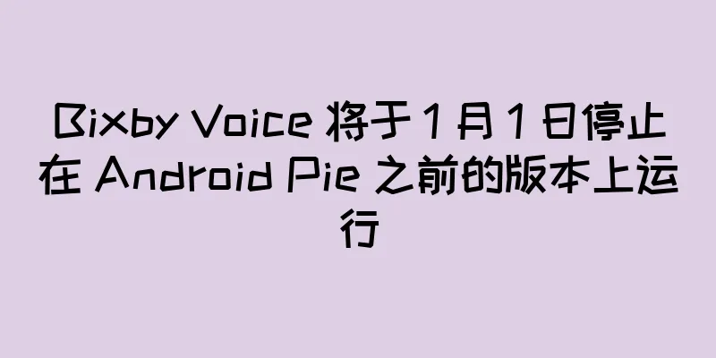 Bixby Voice 将于 1 月 1 日停止在 Android Pie 之前的版本上运行