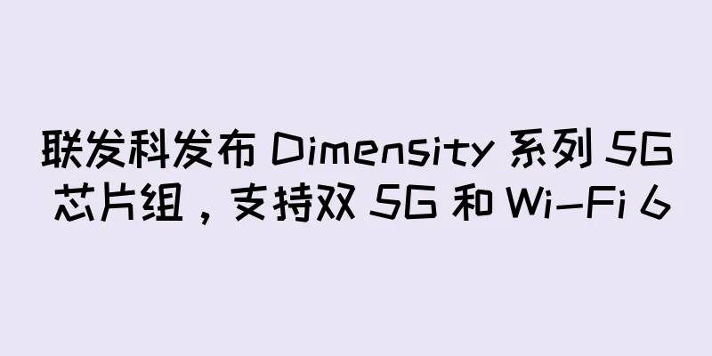 联发科发布 Dimensity 系列 5G 芯片组，支持双 5G 和 Wi-Fi 6