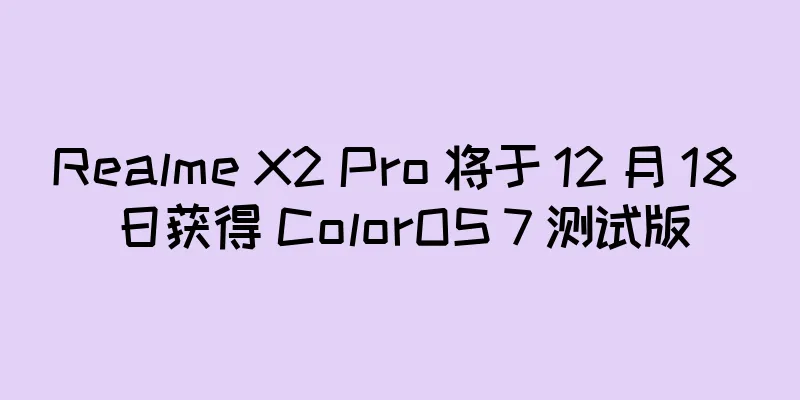 Realme X2 Pro 将于 12 月 18 日获得 ColorOS 7 测试版