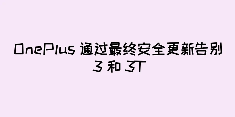 OnePlus 通过最终安全更新告别 3 和 3T