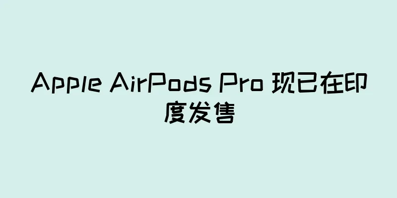 Apple AirPods Pro 现已在印度发售