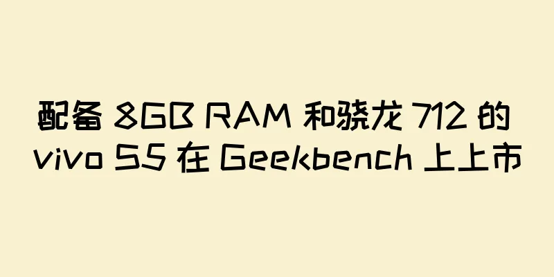 配备 8GB RAM 和骁龙 712 的 vivo S5 在 Geekbench 上上市