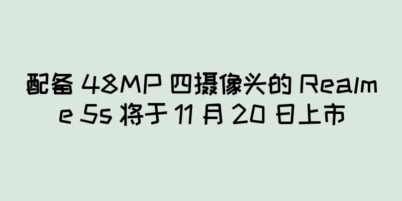 配备 48MP 四摄像头的 Realme 5s 将于 11 月 20 日上市