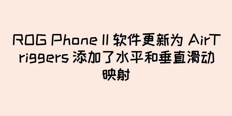 ROG Phone II 软件更新为 AirTriggers 添加了水平和垂直滑动映射