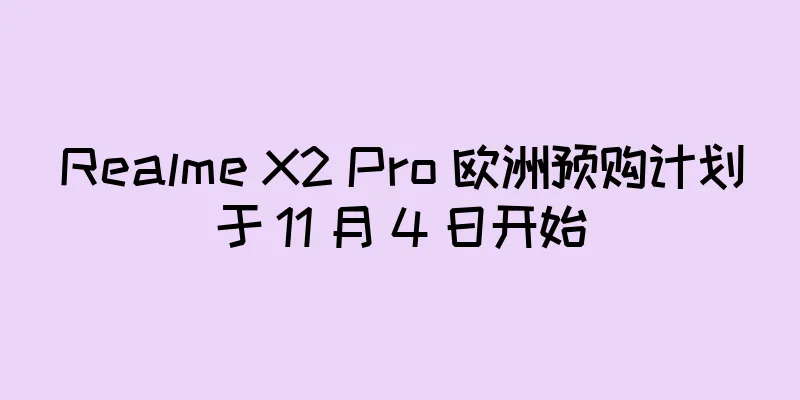 Realme X2 Pro 欧洲预购计划于 11 月 4 日开始