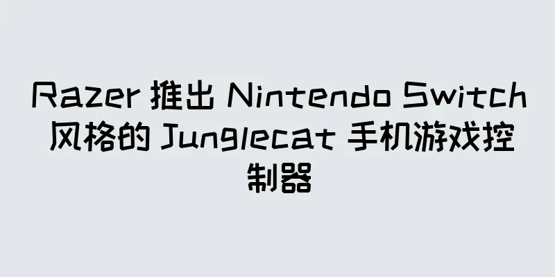 Razer 推出 Nintendo Switch 风格的 Junglecat 手机游戏控制器