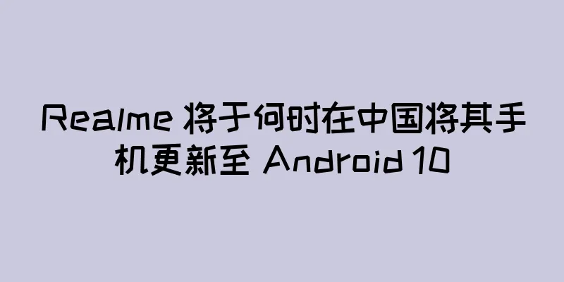 Realme 将于何时在中国将其手机更新至 Android 10