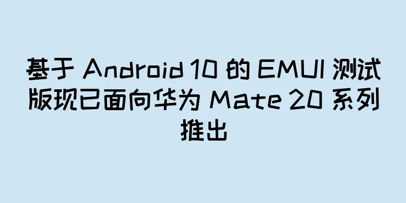 基于 Android 10 的 EMUI 测试版现已面向华为 Mate 20 系列推出