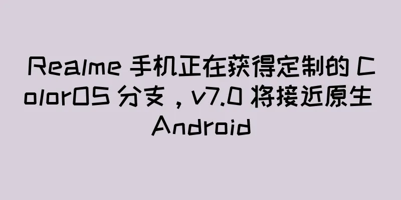 Realme 手机正在获得定制的 ColorOS 分支，v7.0 将接近原生 Android