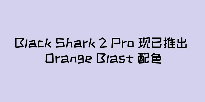 Black Shark 2 Pro 现已推出 Orange Blast 配色