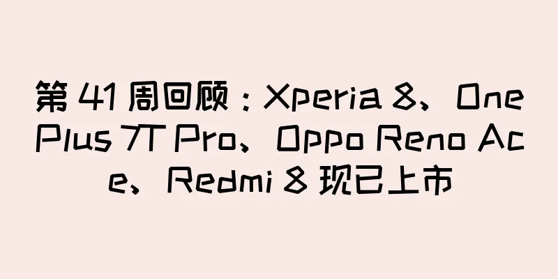 第 41 周回顾：Xperia 8、OnePlus 7T Pro、Oppo Reno Ace、Redmi 8 现已上市