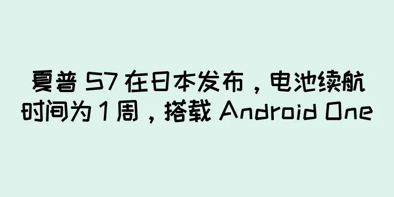 夏普 S7 在日本发布，电池续航时间为 1 周，搭载 Android One