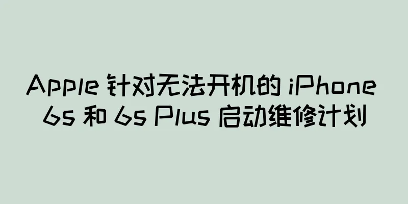 Apple 针对无法开机的 iPhone 6s 和 6s Plus 启动维修计划