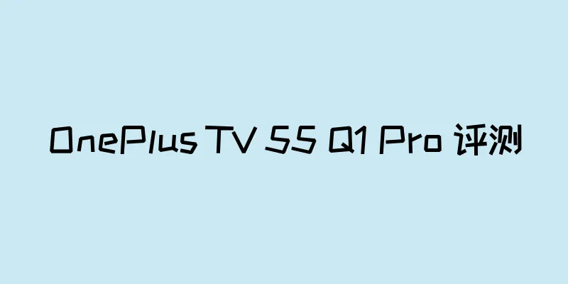 OnePlus TV 55 Q1 Pro 评测
