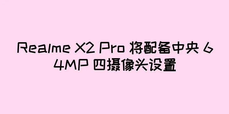 Realme X2 Pro 将配备中央 64MP 四摄像头设置