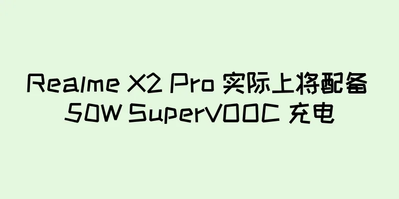 Realme X2 Pro 实际上将配备 50W SuperVOOC 充电