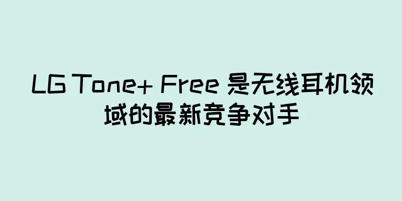 LG Tone+ Free 是无线耳机领域的最新竞争对手