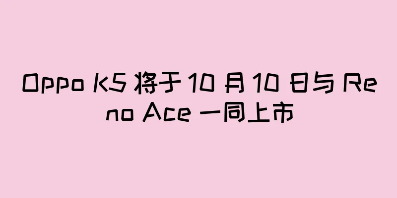 Oppo K5 将于 10 月 10 日与 Reno Ace 一同上市