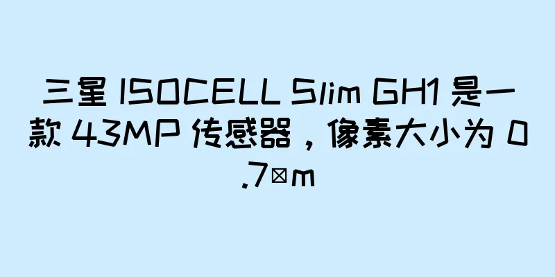 三星 ISOCELL Slim GH1 是一款 43MP 传感器，像素大小为 0.7μm