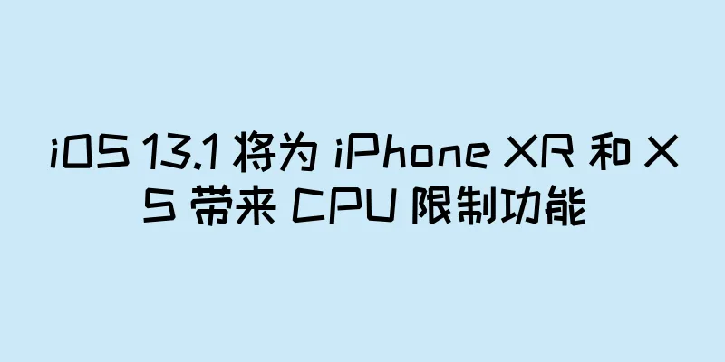 iOS 13.1 将为 iPhone XR 和 XS 带来 CPU 限制功能