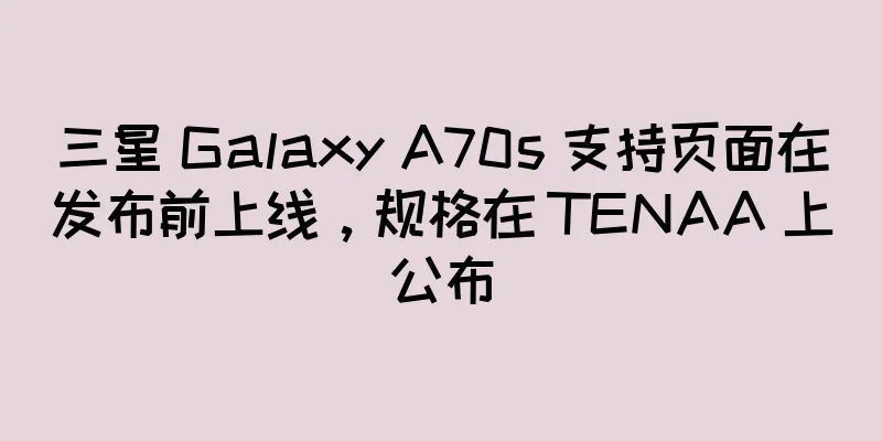 三星 Galaxy A70s 支持页面在发布前上线，规格在 TENAA 上公布