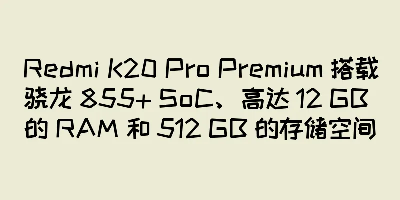 Redmi K20 Pro Premium 搭载骁龙 855+ SoC、高达 12 GB 的 RAM 和 512 GB 的存储空间