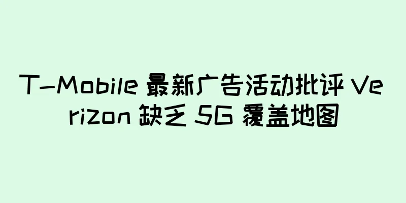 T-Mobile 最新广告活动批评 Verizon 缺乏 5G 覆盖地图