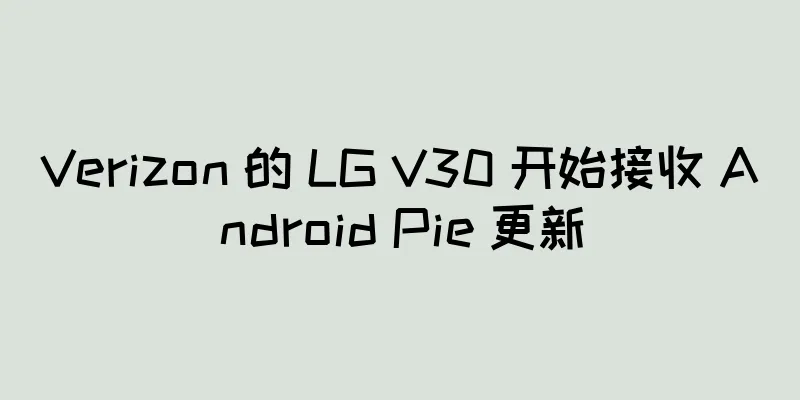 Verizon 的 LG V30 开始接收 Android Pie 更新