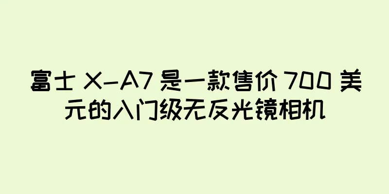 富士 X-A7 是一款售价 700 美元的入门级无反光镜相机