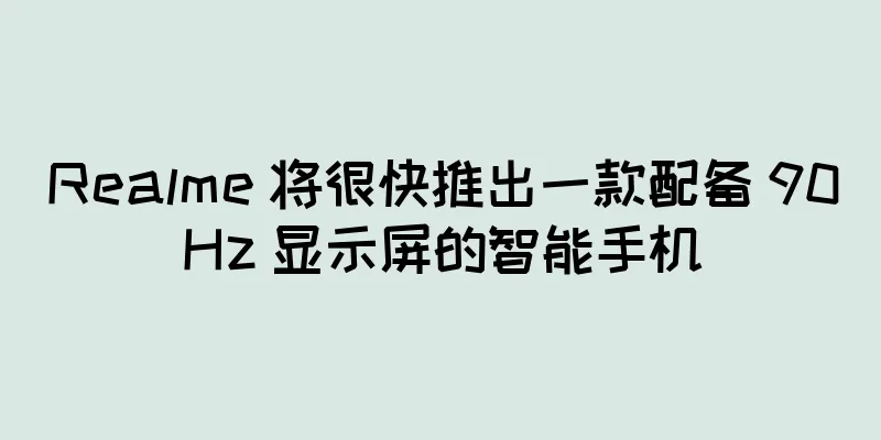 Realme 将很快推出一款配备 90Hz 显示屏的智能手机
