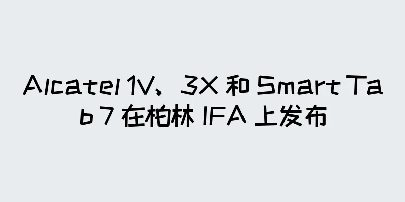 Alcatel 1V、3X 和 Smart Tab 7 在柏林 IFA 上发布