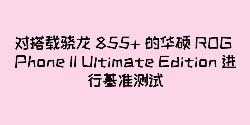对搭载骁龙 855+ 的华硕 ROG Phone II Ultimate Edition 进行基准测试