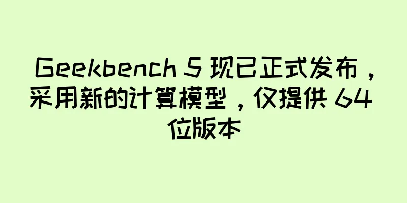 Geekbench 5 现已正式发布，采用新的计算模型，仅提供 64 位版本