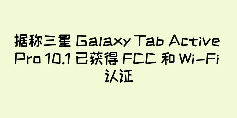 据称三星 Galaxy Tab Active Pro 10.1 已获得 FCC 和 Wi-Fi 认证