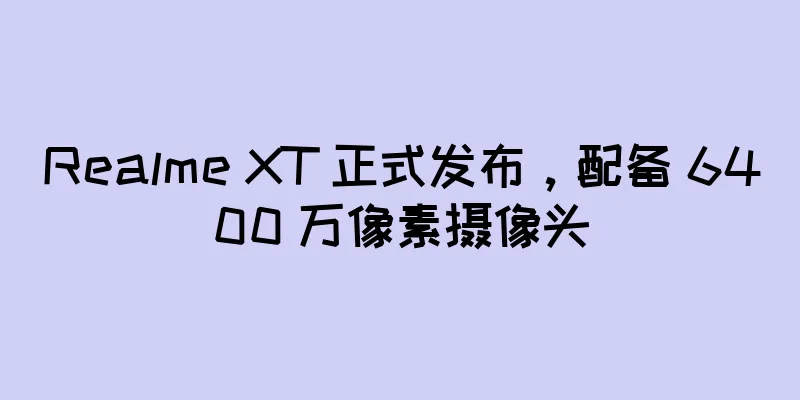 Realme XT 正式发布，配备 6400 万像素摄像头