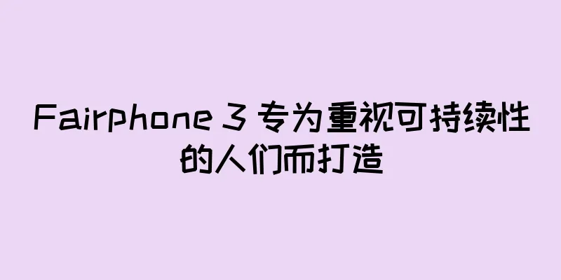 Fairphone 3 专为重视可持续性的人们而打造