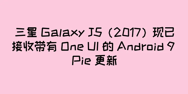 三星 Galaxy J5（2017）现已接收带有 One UI 的 Android 9 Pie 更新