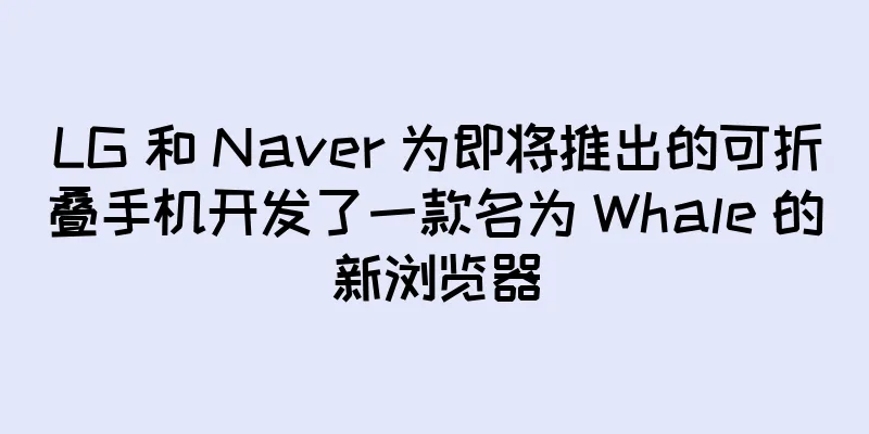 LG 和 Naver 为即将推出的可折叠手机开发了一款名为 Whale 的新浏览器