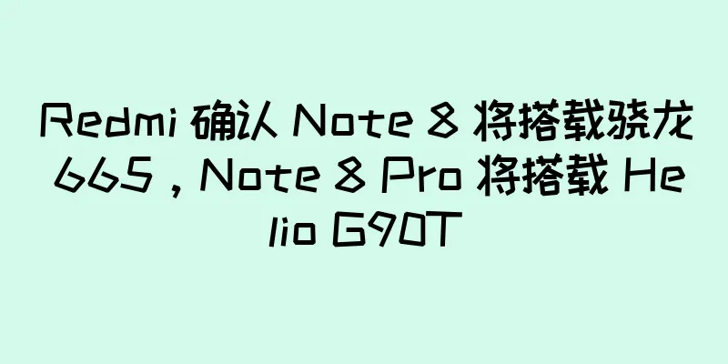 Redmi 确认 Note 8 将搭载骁龙 665，Note 8 Pro 将搭载 Helio G90T