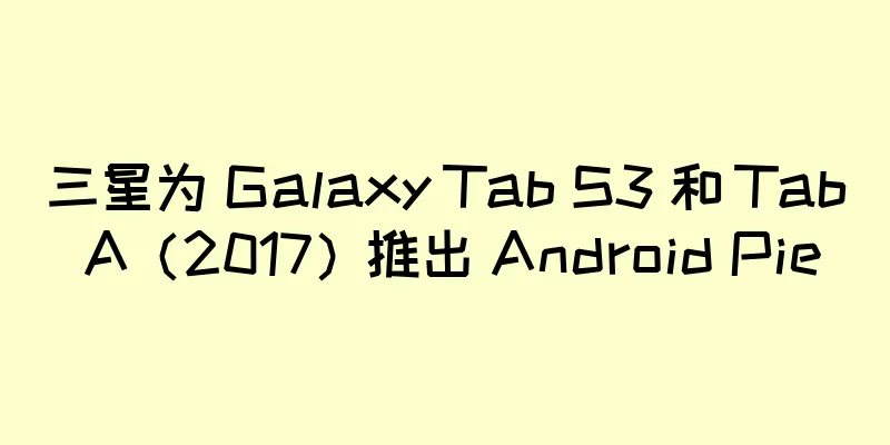 三星为 Galaxy Tab S3 和 Tab A（2017）推出 Android Pie