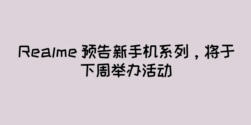 Realme 预告新手机系列，将于下周举办活动